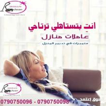 لا تضيع وقتك بعد اليوم عاملتك بتنظيف بيتك طوال الاسبوع