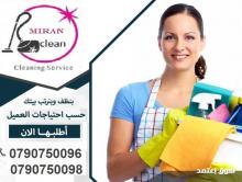 احجزي عاملة لتنظفي بيتك و اشتري راحة بالك