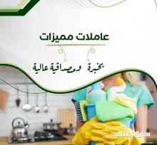 شو ما كان شغلك و وقتك جاهزين لتنظيف بيتك